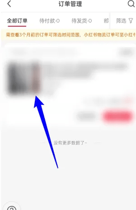 小红书千帆最新版