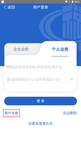 大连税务