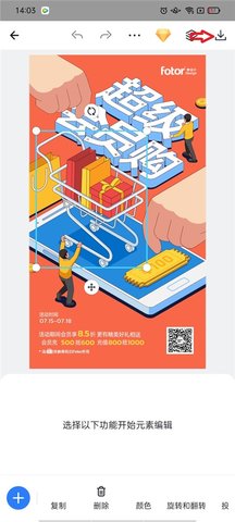 懒设计app
