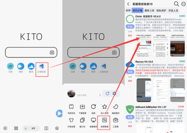 可拓浏览器app