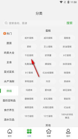 天天家常菜谱