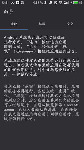黑阈app