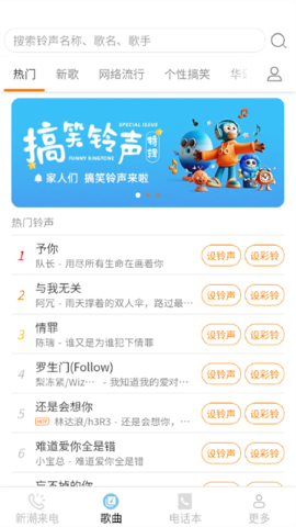 仙女来电 仙女来电