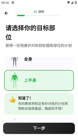 居家健身