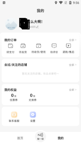 拍拍点单