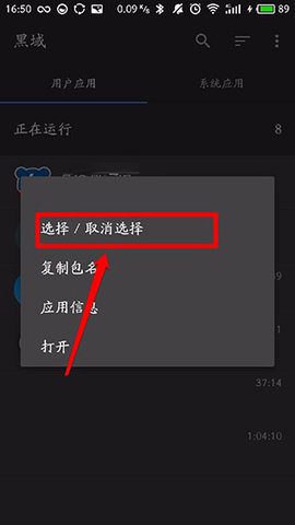 黑阈app
