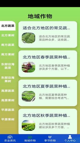 农时田语 农时田语