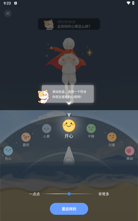 心岛日记官方版