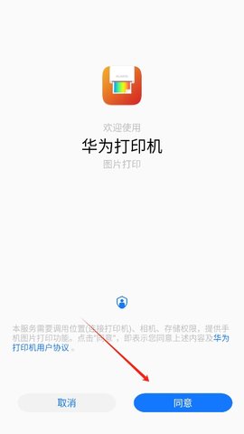 华为打印机