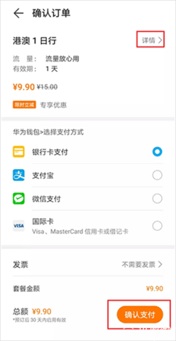 天际通