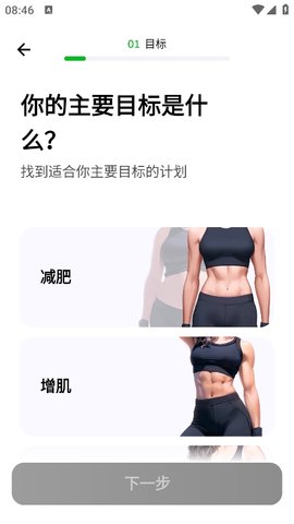 居家健身