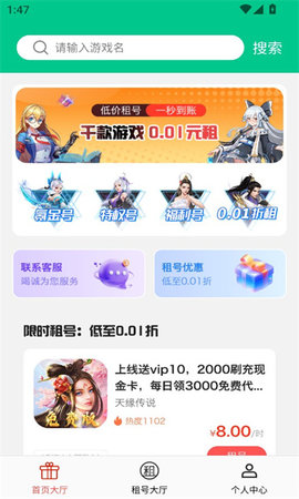 番茄游戏乐园