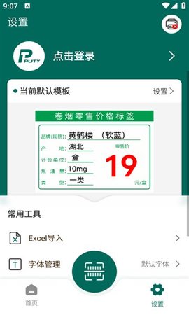 普贴价签 普贴价签
