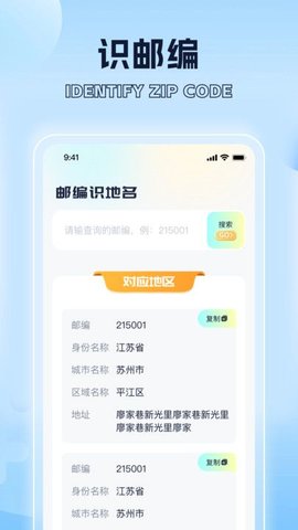 识别无界
