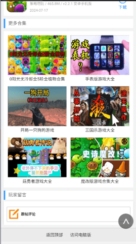 沉浸浏览器