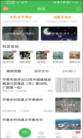 新平果网