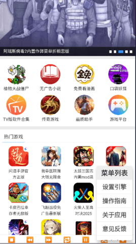 沉浸浏览器
