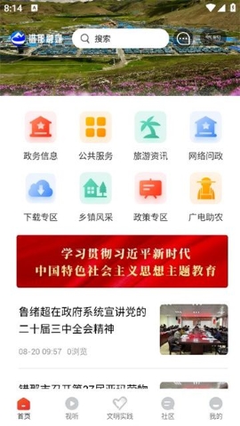 错那融媒