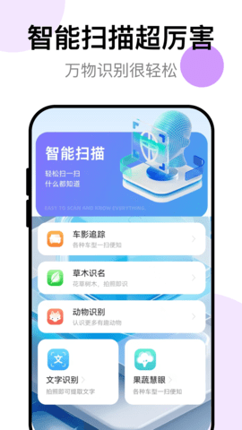 百速扫描 百速扫描