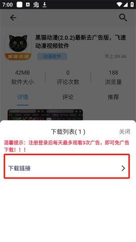 酷猫软件库