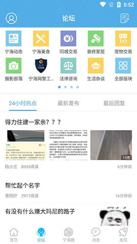 宁海在线