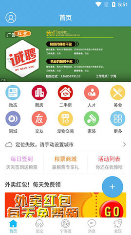 宁海在线