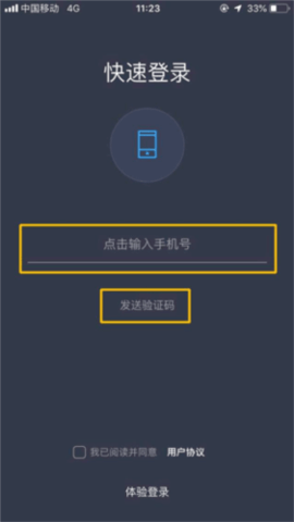 东风风行APP