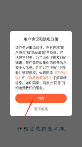 掌上六师