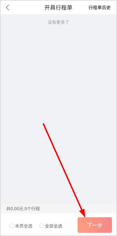 快狗打车app