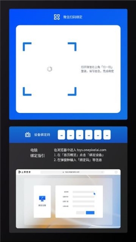上屏管家