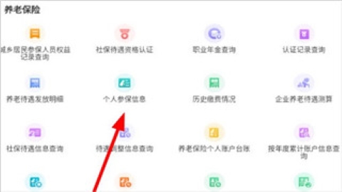 内蒙古人社
