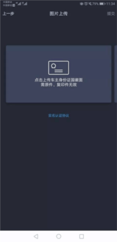 东风风行APP