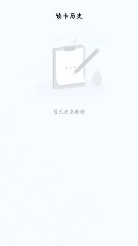 免费NFC助手