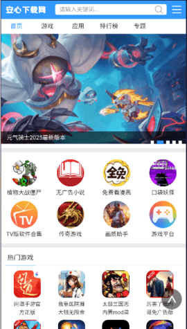 沉浸浏览器