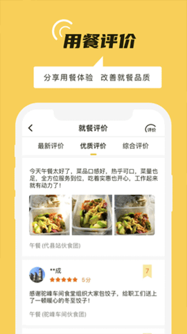 铁路人app 铁路人app