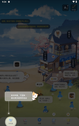 心岛日记官方版
