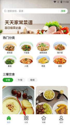 天天家常菜谱