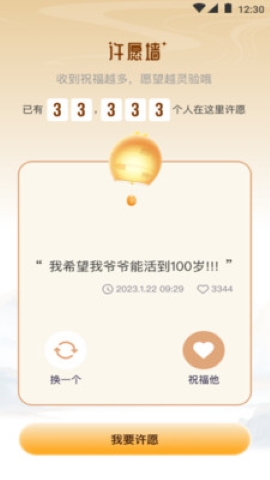 顺和黄历