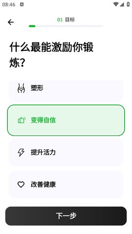 居家健身