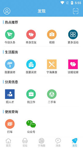 宁海在线