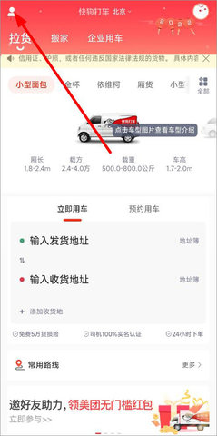 快狗打车app
