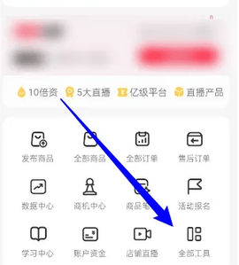 小红书千帆最新版