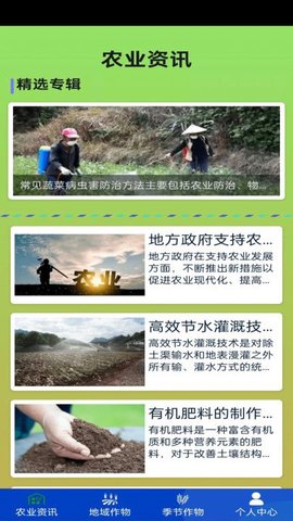 农时田语 农时田语