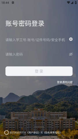 掌上六师