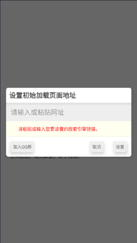 沉浸浏览器