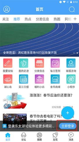 东太湖论坛