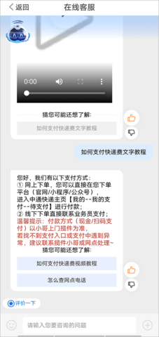 中通快递app