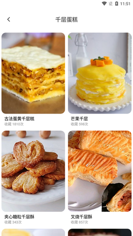 天天家常菜谱