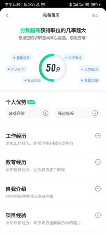 赶集网招聘