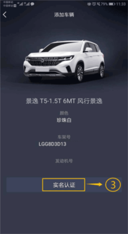 东风风行APP